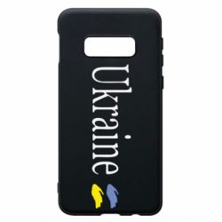 Чехол для Samsung S10e My Ukraine - PrintSalon