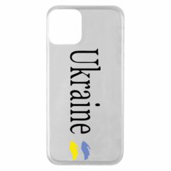 Чехол для iPhone 11 My Ukraine - PrintSalon