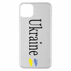 Чехол для iPhone 11 Pro Max My Ukraine - PrintSalon