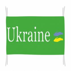 Флаг My Ukraine - PrintSalon