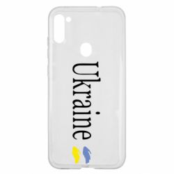 Чехол для Samsung A11/M11 My Ukraine - PrintSalon