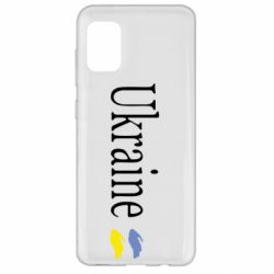 Чехол для Samsung A31 My Ukraine - PrintSalon