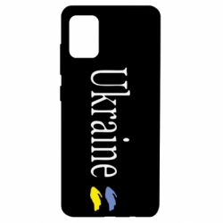 Чехол для Samsung A51 My Ukraine - PrintSalon