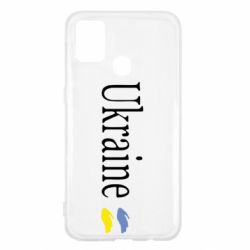 Чехол для Samsung M31 My Ukraine - PrintSalon