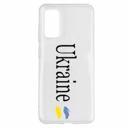 Чехол для Samsung S20 My Ukraine - PrintSalon