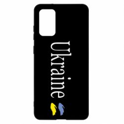 Чехол для Samsung S20+ My Ukraine - PrintSalon