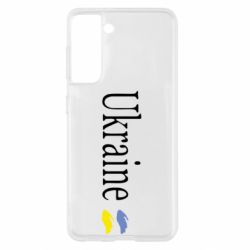 Чехол для Samsung S21 My Ukraine - PrintSalon