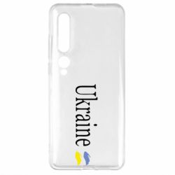 Чехол для Xiaomi Mi10/10 Pro My Ukraine - PrintSalon