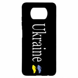 Чехол для Xiaomi Poco X3 My Ukraine - PrintSalon