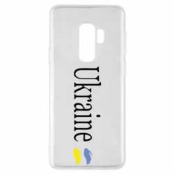 Чехол для Samsung S9+ My Ukraine - PrintSalon