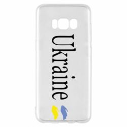 Чехол для Samsung S8 My Ukraine - PrintSalon