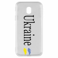 Чехол для Samsung J3 2017 My Ukraine - PrintSalon