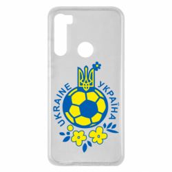 Чехол для Xiaomi Redmi Note 8 Мяч футбольный УКРАИНА цветной - PrintSalon