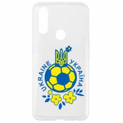 Чехол для Oppo A31 Мяч футбольный УКРАИНА цветной - PrintSalon
