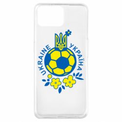 Чехол для Oppo A73 Мяч футбольный УКРАИНА цветной - PrintSalon