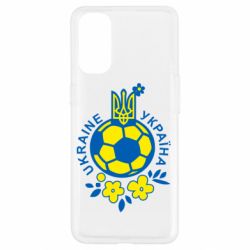 Чехол для Oppo Reno 4 Мяч футбольный УКРАИНА цветной - PrintSalon