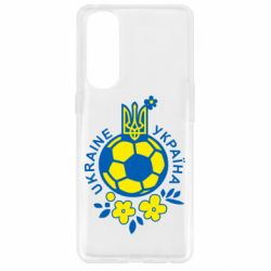 Чехол для Oppo Reno 4 Pro Мяч футбольный УКРАИНА цветной - PrintSalon