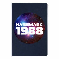 Блокнот з принтом На землі з 1988 - PrintSalon