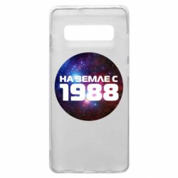 Чохол для Samsung S10+ На землі з 1988 - PrintSalon