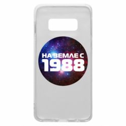 Чохол для Samsung S10e На землі з 1988 - PrintSalon