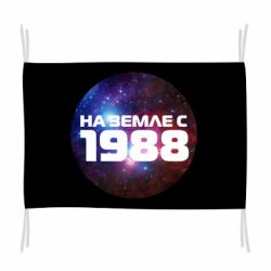 Прапор На землі з 1988 - PrintSalon