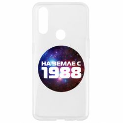 Чохол для Oppo A31 На землі з 1988 - PrintSalon