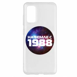 Чохол для Samsung S20 На землі з 1988 - PrintSalon