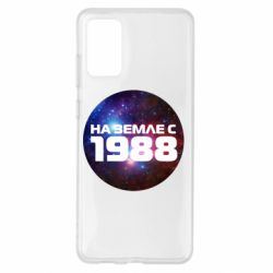 Чохол для Samsung S20+ На землі з 1988 - PrintSalon