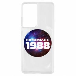 Чохол для Samsung S21 Ultra На землі з 1988 - PrintSalon