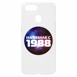 Чохол для Oppo A5s / A12На землі з 1988 - PrintSalon