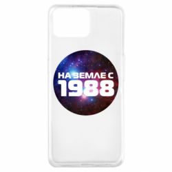 Чохол для Oppo A73На землі з 1988 - PrintSalon
