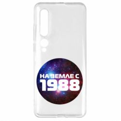 Чохол для Xiaomi Mi10 / 10 Pro На землі з 1988 - PrintSalon