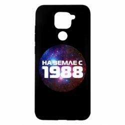 Чохол для Xiaomi Redmi Note 9 / Redmi 10X На землі з 1988 - PrintSalon