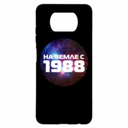 Чохол для Xiaomi Poco X3 На землі з 1988 - PrintSalon