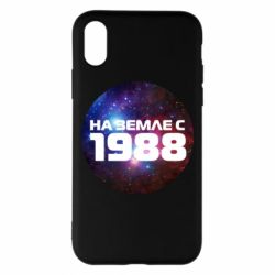 Чохол для iPhone X/Xs На землі з 1988 - PrintSalon