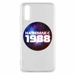 Чохол для Huawei P20 На землі з 1988 - PrintSalon
