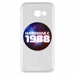 Чохол для Samsung A5 2017 На землі з 1988 - PrintSalon