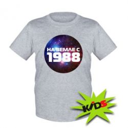 Дитяча футболка На землі з 1988 - PrintSalon