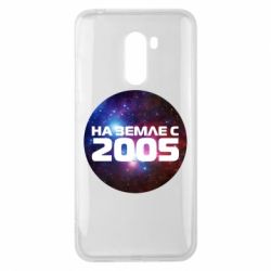 Чохол для Xiaomi Pocophone F1 На землі з 2005 - PrintSalon