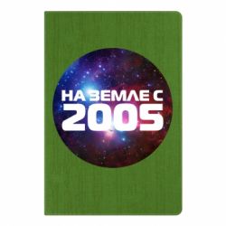 Блокнот з принтом На землі з 2005 - PrintSalon