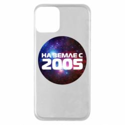 Чохол для iPhone 11 На землі з 2005 - PrintSalon