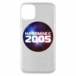Чохол для iPhone 11 Pro На землі з 2005 - PrintSalon