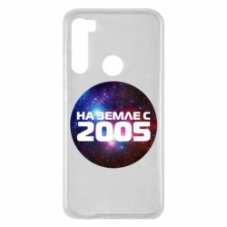 Чохол для Xiaomi Redmi Note 8 На землі з 2005 - PrintSalon