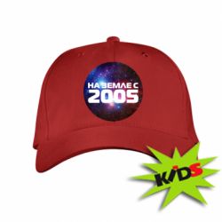 Дитяча кепка На землі з 2005 - PrintSalon