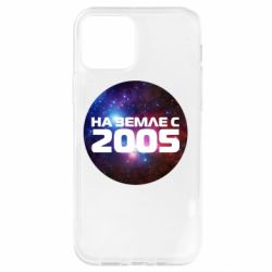 Чохол для iPhone 12 На землі з 2005 - PrintSalon