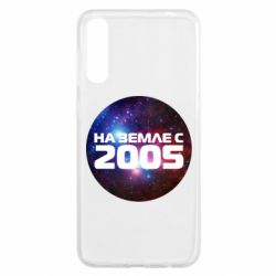 Чехол для Samsung A50 На земле с 2005