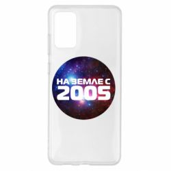 Чохол для Samsung S20+ На землі з 2005 - PrintSalon