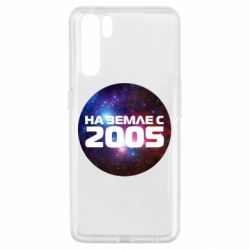 Чохол для Oppo A91 / Reno3На землі з 2005-PrintSalon Чохол для Oppo A91 / Reno3На землі з 2005