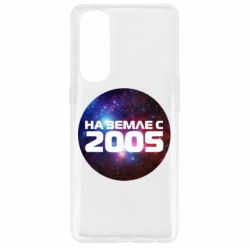 Чохол для Oppo Reno 4 Pro На землі з 2005 - PrintSalon