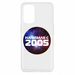 Чохол для Oppo Reno 5 4G На землі з 2005 - PrintSalon